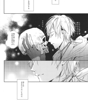 [Stroboscope/ Uni] Kimi no ude no naka de kogoeru fuyu o sugosou – Touken Ranbu dj [JP] – Gay Manga sex 39