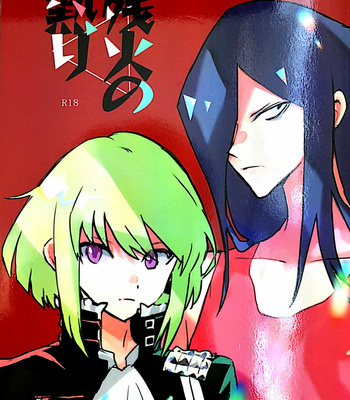 Gay Manga - [See you Darling! (Tsukada)] Embers Left from the Flame – Promare dj [Eng] – Gay Manga