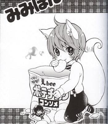 Death Note dj – Mimibon [Eng] – Gay Manga sex 2