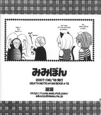 Death Note dj – Mimibon [Eng] – Gay Manga sex 25