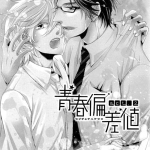 [TAKAGI Ryou] Seishun Hensachi (update c.4) [Eng] – Gay Manga sex 41