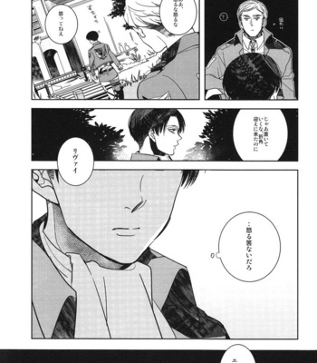 [AMP/ sui] Dryas wa kareta – Shingeki no Kyojin dj [JP] – Gay Manga sex 4