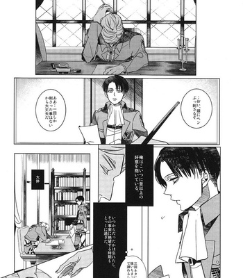 [AMP/ sui] Dryas wa kareta – Shingeki no Kyojin dj [JP] – Gay Manga sex 7
