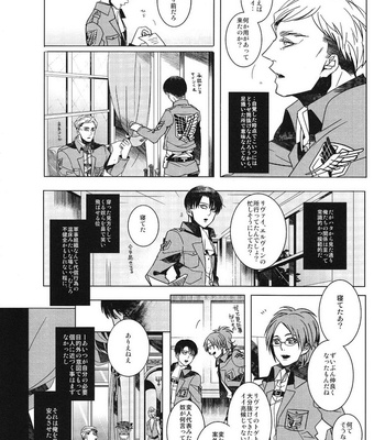 [AMP/ sui] Dryas wa kareta – Shingeki no Kyojin dj [JP] – Gay Manga sex 8