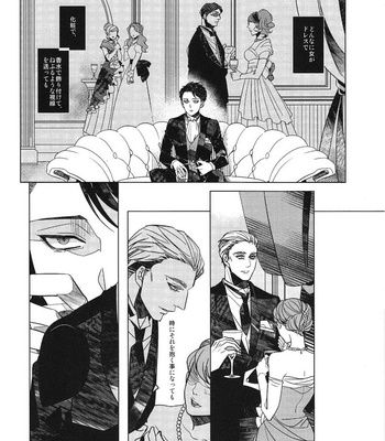 [AMP/ sui] Dryas wa kareta – Shingeki no Kyojin dj [JP] – Gay Manga sex 9