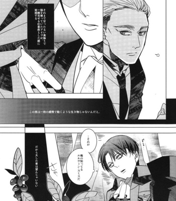 [AMP/ sui] Dryas wa kareta – Shingeki no Kyojin dj [JP] – Gay Manga sex 10
