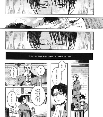 [AMP/ sui] Dryas wa kareta – Shingeki no Kyojin dj [JP] – Gay Manga sex 11