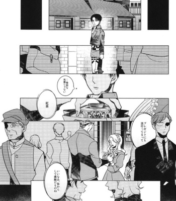 [AMP/ sui] Dryas wa kareta – Shingeki no Kyojin dj [JP] – Gay Manga sex 12