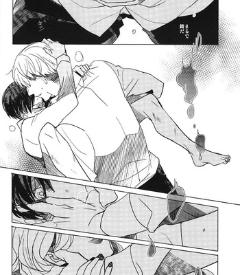 [AMP/ sui] Dryas wa kareta – Shingeki no Kyojin dj [JP] – Gay Manga sex 15