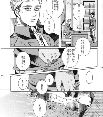 [AMP/ sui] Dryas wa kareta – Shingeki no Kyojin dj [JP] – Gay Manga sex 18