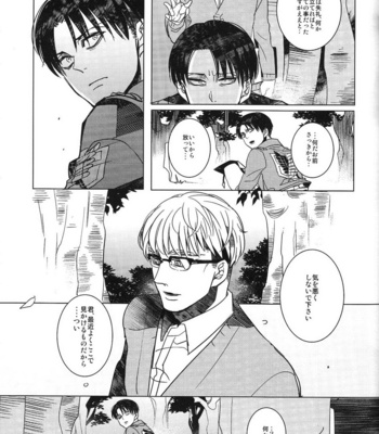 [AMP/ sui] Dryas wa kareta – Shingeki no Kyojin dj [JP] – Gay Manga sex 20