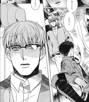 [AMP/ sui] Dryas wa kareta – Shingeki no Kyojin dj [JP] – Gay Manga sex 21