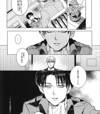 [AMP/ sui] Dryas wa kareta – Shingeki no Kyojin dj [JP] – Gay Manga sex 24
