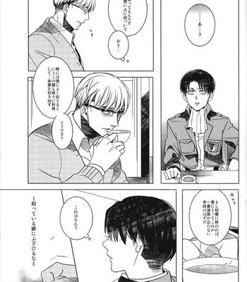 [AMP/ sui] Dryas wa kareta – Shingeki no Kyojin dj [JP] – Gay Manga sex 26