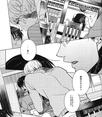 [AMP/ sui] Dryas wa kareta – Shingeki no Kyojin dj [JP] – Gay Manga sex 28