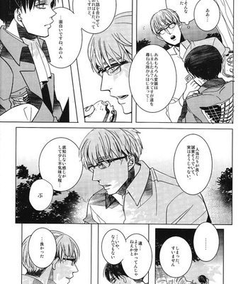 [AMP/ sui] Dryas wa kareta – Shingeki no Kyojin dj [JP] – Gay Manga sex 31