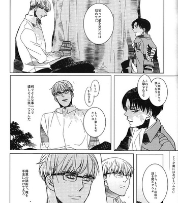 [AMP/ sui] Dryas wa kareta – Shingeki no Kyojin dj [JP] – Gay Manga sex 32