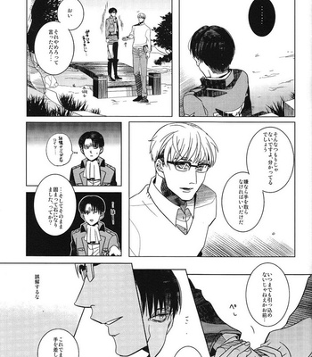 [AMP/ sui] Dryas wa kareta – Shingeki no Kyojin dj [JP] – Gay Manga sex 34