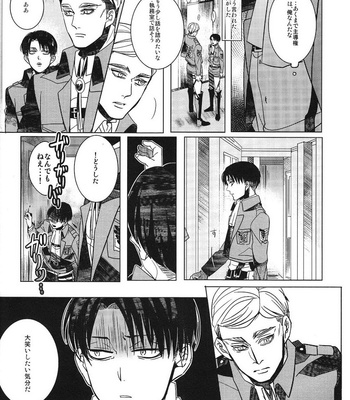 [AMP/ sui] Dryas wa kareta – Shingeki no Kyojin dj [JP] – Gay Manga sex 35