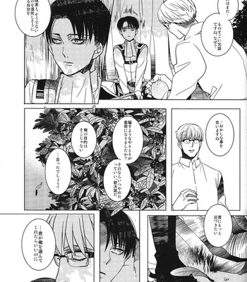 [AMP/ sui] Dryas wa kareta – Shingeki no Kyojin dj [JP] – Gay Manga sex 36