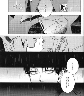 [AMP/ sui] Dryas wa kareta – Shingeki no Kyojin dj [JP] – Gay Manga sex 38