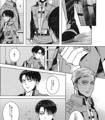 [AMP/ sui] Dryas wa kareta – Shingeki no Kyojin dj [JP] – Gay Manga sex 39