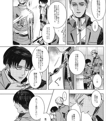 [AMP/ sui] Dryas wa kareta – Shingeki no Kyojin dj [JP] – Gay Manga sex 40
