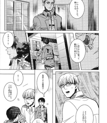 [AMP/ sui] Dryas wa kareta – Shingeki no Kyojin dj [JP] – Gay Manga sex 41