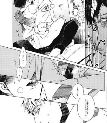 [AMP/ sui] Dryas wa kareta – Shingeki no Kyojin dj [JP] – Gay Manga sex 48