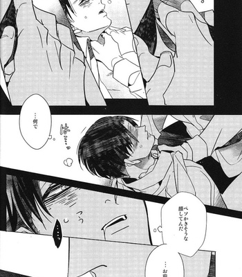 [AMP/ sui] Dryas wa kareta – Shingeki no Kyojin dj [JP] – Gay Manga sex 49
