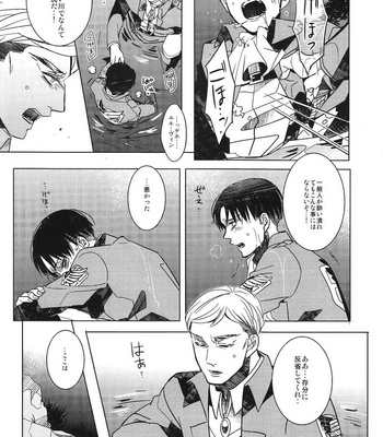 [AMP/ sui] Dryas wa kareta – Shingeki no Kyojin dj [JP] – Gay Manga sex 51