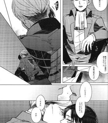 [AMP/ sui] Dryas wa kareta – Shingeki no Kyojin dj [JP] – Gay Manga sex 54