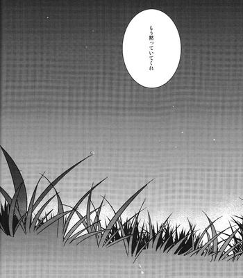 [AMP/ sui] Dryas wa kareta – Shingeki no Kyojin dj [JP] – Gay Manga sex 55