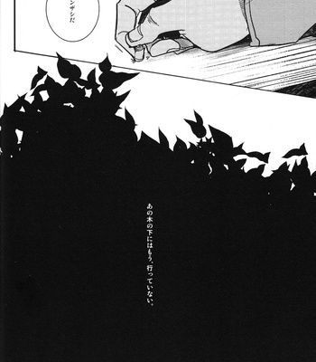 [AMP/ sui] Dryas wa kareta – Shingeki no Kyojin dj [JP] – Gay Manga sex 57