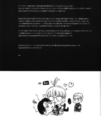 [AMP/ sui] Dryas wa kareta – Shingeki no Kyojin dj [JP] – Gay Manga sex 58