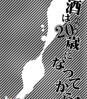 [Banyu] Katekyo Hitman Reborn! dj – You Must be 20 Years Old to Drink! [Eng] – Gay Manga sex 5
