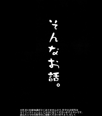 [Hokoshayo Shingo (Aca iro)] Osomatsusama deshita – Attack on Titan dj [JP] – Gay Manga sex 3