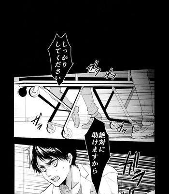 [Hokoshayo Shingo (Aca iro)] Osomatsusama deshita – Attack on Titan dj [JP] – Gay Manga sex 4