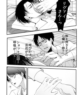 [Hokoshayo Shingo (Aca iro)] Osomatsusama deshita – Attack on Titan dj [JP] – Gay Manga sex 5