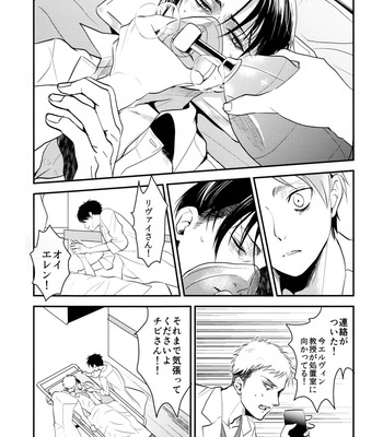 [Hokoshayo Shingo (Aca iro)] Osomatsusama deshita – Attack on Titan dj [JP] – Gay Manga sex 6