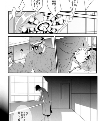 [Hokoshayo Shingo (Aca iro)] Osomatsusama deshita – Attack on Titan dj [JP] – Gay Manga sex 7