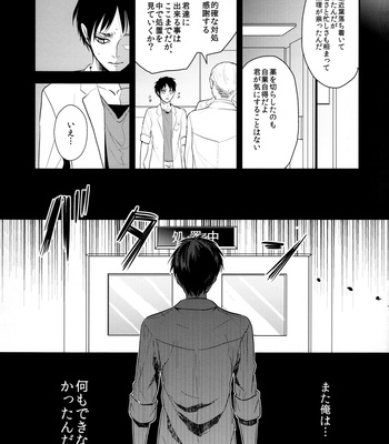 [Hokoshayo Shingo (Aca iro)] Osomatsusama deshita – Attack on Titan dj [JP] – Gay Manga sex 8