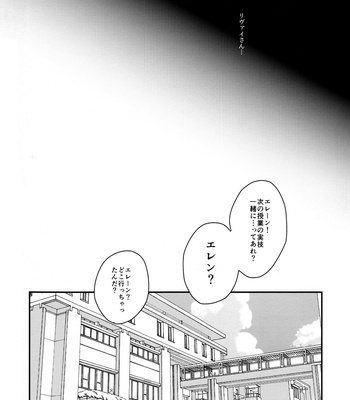 [Hokoshayo Shingo (Aca iro)] Osomatsusama deshita – Attack on Titan dj [JP] – Gay Manga sex 11