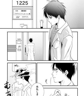 [Hokoshayo Shingo (Aca iro)] Osomatsusama deshita – Attack on Titan dj [JP] – Gay Manga sex 12