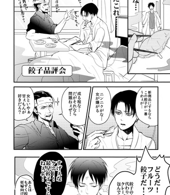[Hokoshayo Shingo (Aca iro)] Osomatsusama deshita – Attack on Titan dj [JP] – Gay Manga sex 13