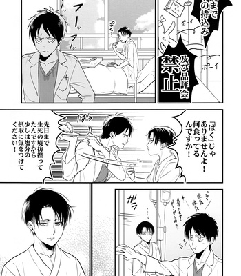 [Hokoshayo Shingo (Aca iro)] Osomatsusama deshita – Attack on Titan dj [JP] – Gay Manga sex 14