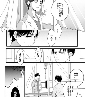 [Hokoshayo Shingo (Aca iro)] Osomatsusama deshita – Attack on Titan dj [JP] – Gay Manga sex 15