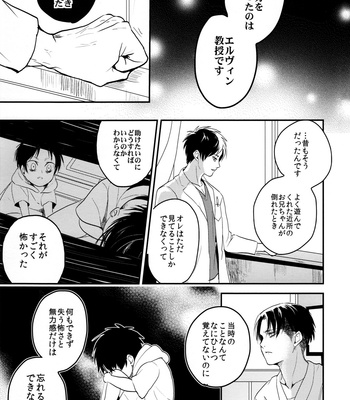 [Hokoshayo Shingo (Aca iro)] Osomatsusama deshita – Attack on Titan dj [JP] – Gay Manga sex 16