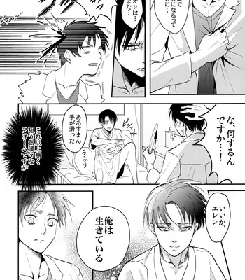 [Hokoshayo Shingo (Aca iro)] Osomatsusama deshita – Attack on Titan dj [JP] – Gay Manga sex 17