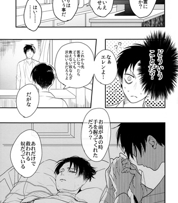 [Hokoshayo Shingo (Aca iro)] Osomatsusama deshita – Attack on Titan dj [JP] – Gay Manga sex 18